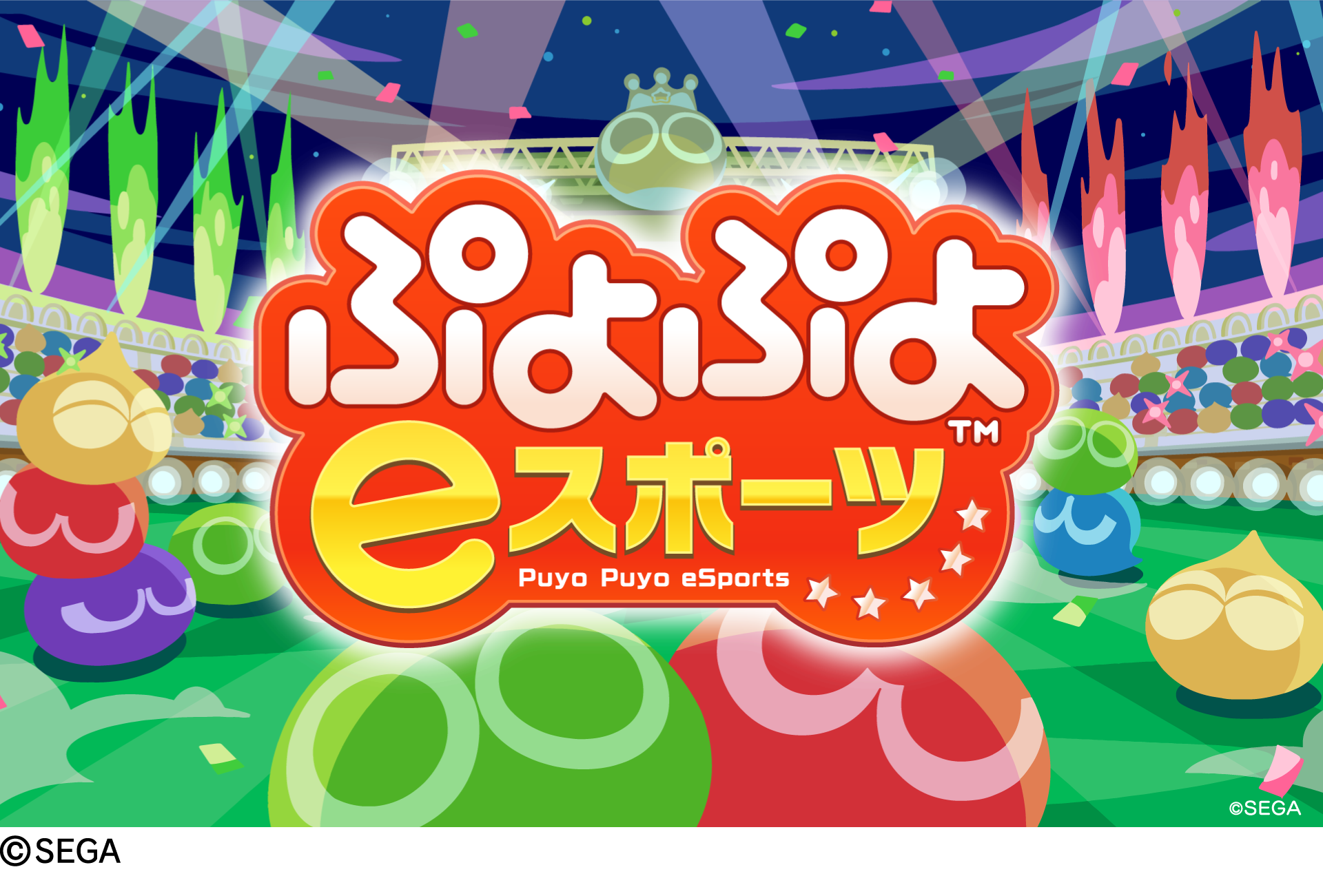 game_ぷよぷよeスポーツ