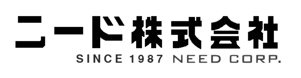 ニード株式会社